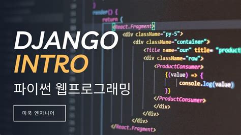 django(장고) 프레임워크로 주식 검색 웹 만들기 download